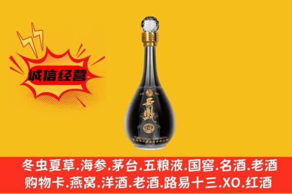 铜陵市上门回收西凤酒价格