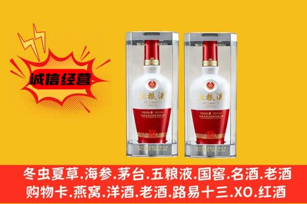 铜陵市上门回收五粮液1618价格