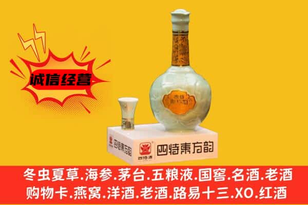 铜陵市上门回收四特酒价格