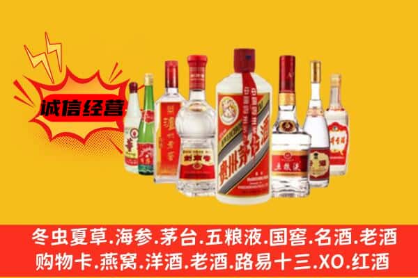 铜陵市回收老名酒