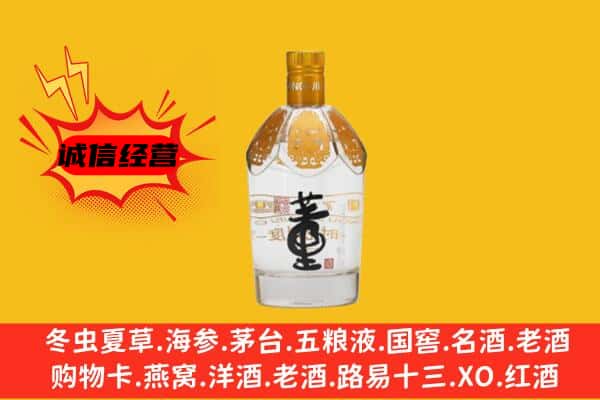 铜陵市上门回收老董酒价格
