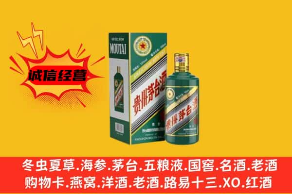 铜陵市回收生肖茅台酒