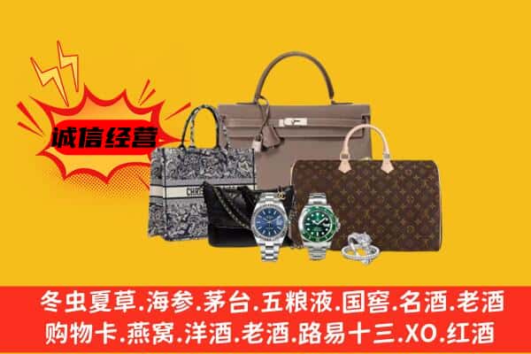 铜陵市回收奢侈品