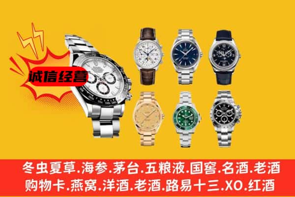 铜陵市回收名表