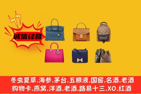 铜陵市回收名包