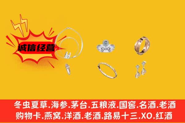 铜陵市回收首饰