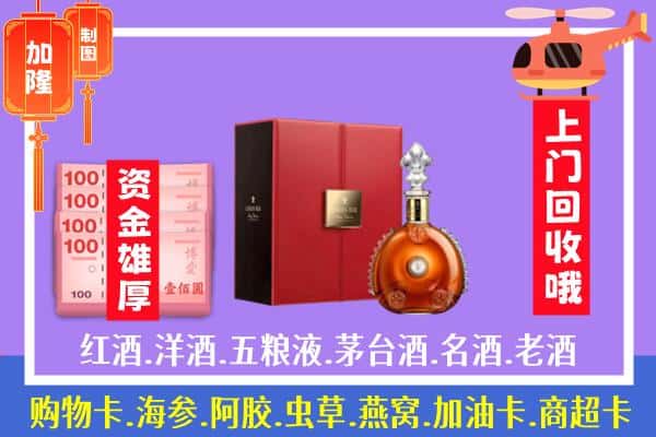 ​铜陵市回收路易十三是如何定价