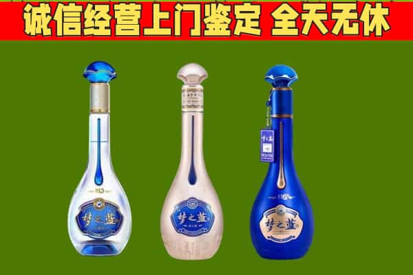 铜陵市回收哪些梦之蓝